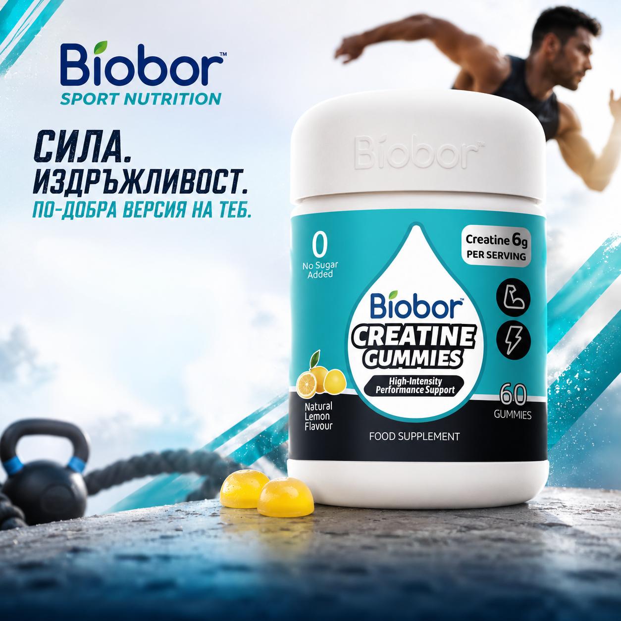 Спортни Добавки