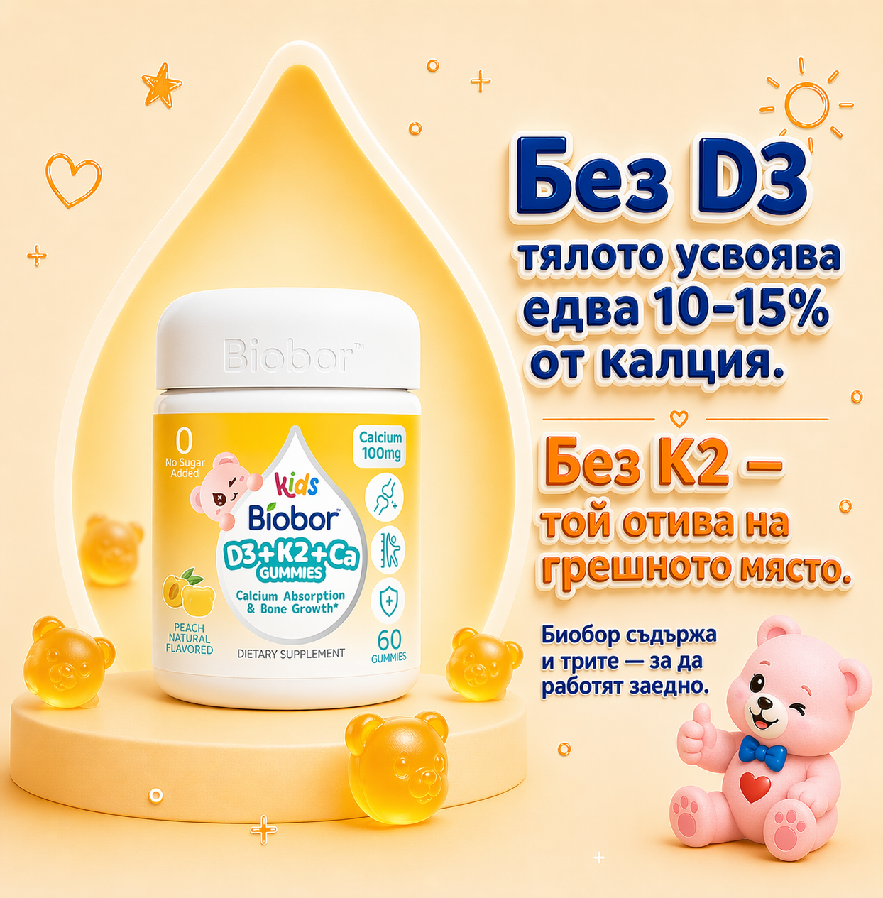 Biobor Kids D3+K2+Ca Gummy