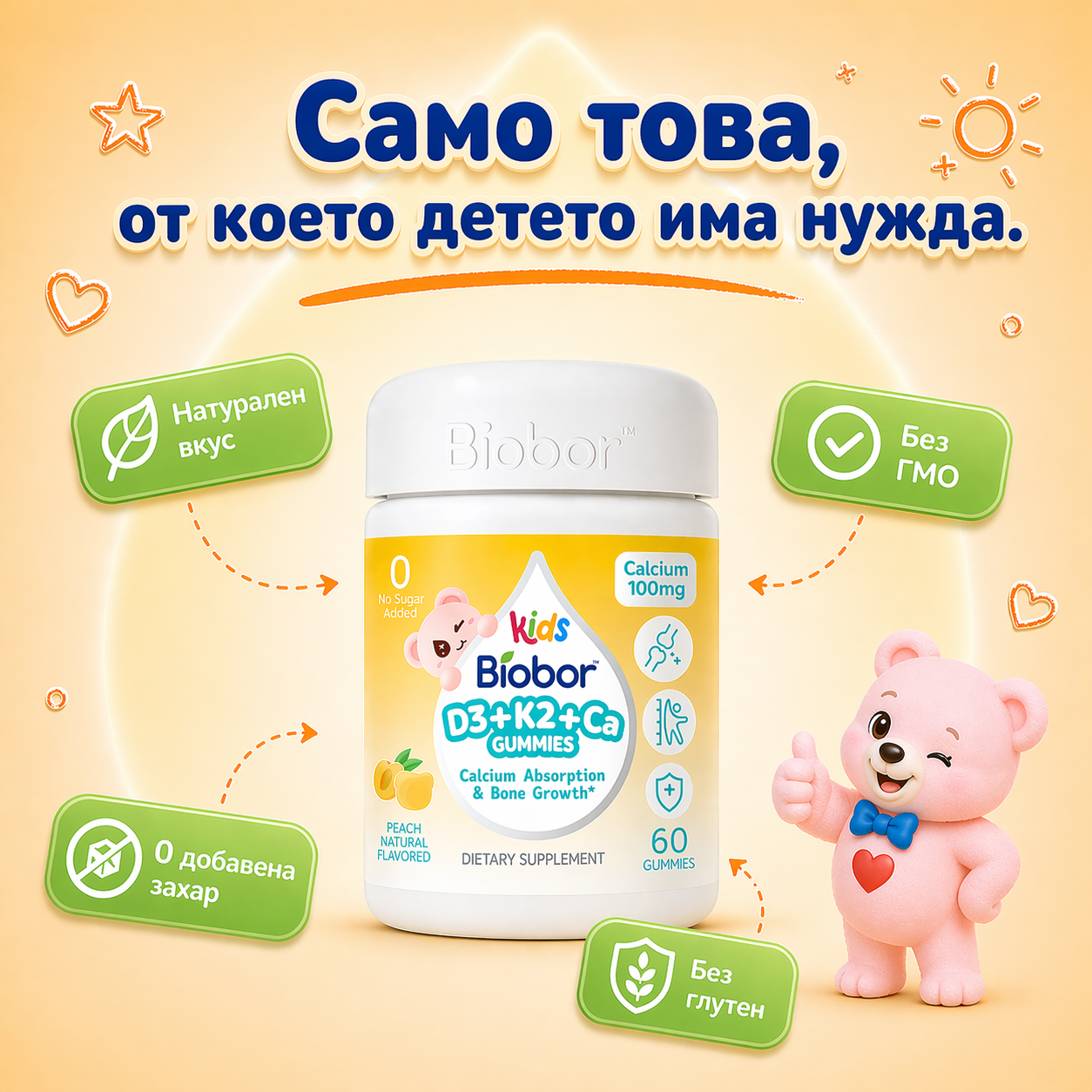 Biobor Kids D3+K2+Ca Gummy