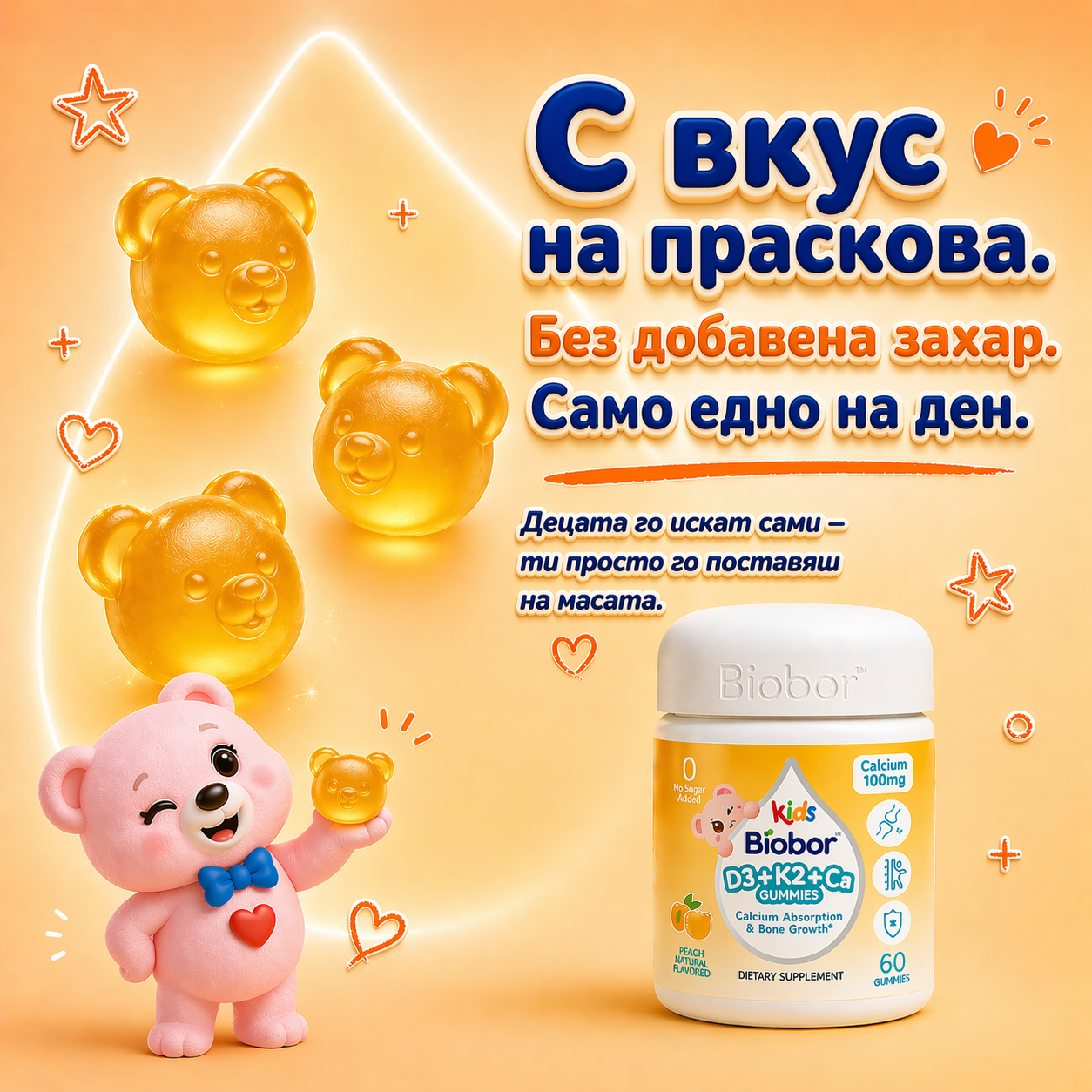 Biobor Kids D3+K2+Ca Gummy
