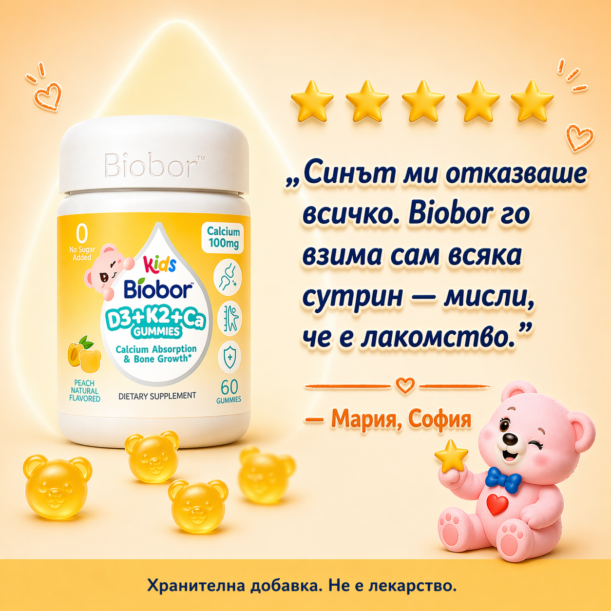 Biobor Kids D3+K2+Ca Gummy